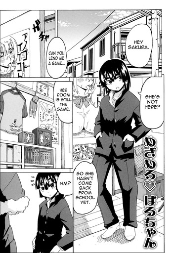 Mezamero Haru-chan | Wake Up, Haru-chan!