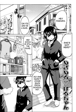 Mezamero Haru-chan | Wake Up, Haru-chan!