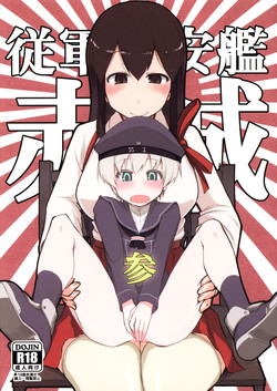 Juugun Ian Kan Akagi San (Kantai Collection -KanColle-) [English] =SW=