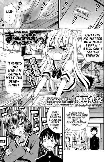 Man-ken! | Manga-Club!