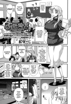 FutaKyo! ~Futanari Kyouko-chan~ #5 (COMIC Masyo 2015-08) [English] =SW=