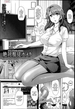 Zettai Fukujuu Camera -Iinari Podcast- | Camera of Absolute Submission - Hypnotism Podcast