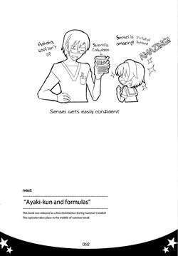Ayaki-kun to Houteishiki