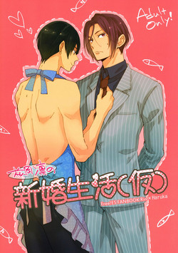 Matsuoka Rin no Shinkon Seikatsu (Kari) | Matsuoka Rin’s Newly-Wed Life