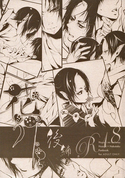 Hana Uta - Kohen -
