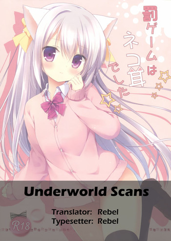 Batsu Game wa Nekomimi deshita☆