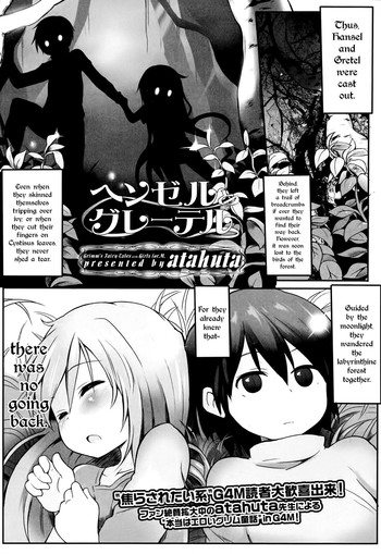 Hansel to Gretel | Hansel and Gretel (Girls forM Vol. 08) [English] =TLL+CW+LWB=