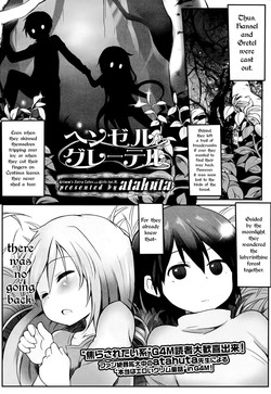 Hansel to Gretel | Hansel and Gretel (Girls forM Vol. 08) [English] =TLL+CW+LWB=