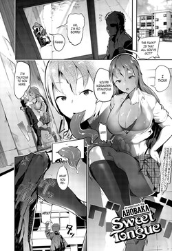 Sweet Tongue (Girls forM Vol. 10) [English] =LWB=