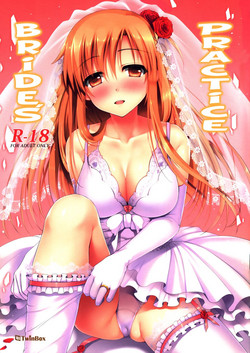 Niizuma to Issho - 新娘修行
