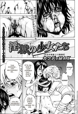 Ingoku no Shoujo-tachi | Sexually Tortured Girls Ch. 14 (COMIC Mate 2013-04) [English] =StatistcallyNP=