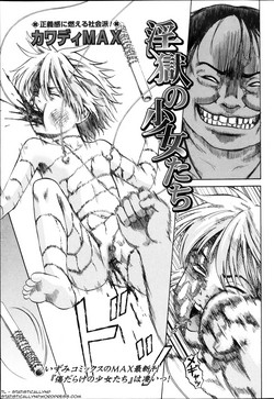 Ingoku no Shoujo-tachi | Sexually Tortured Girls Ch. 16 (COMIC Mate 2013-08) [English] =StatistcallyNP=