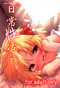 Nichijou Seikatsu -Ni-