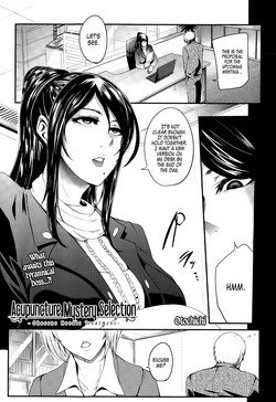 Shinkyuu Ura Course ~Hentai Harichiryou~ | Acupuncture Mystery Selection (COMIC Mugen Tensei 2015-08) [English] =LWB=