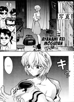 Ayanami Rei (Aniparo Miki 15) (Neon Genesis Evangelion) [English] =StatisticallyNP=