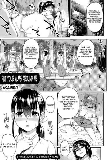 Osaisen wa Kochira Desu | Put Your Alms Around Me (COMIC Tenma 2015-08) [English] =SNP=