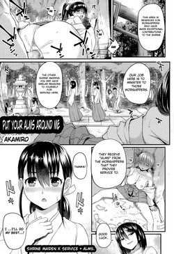 Osaisen wa Kochira Desu | Put Your Alms Around Me (COMIC Tenma 2015-08) [English] =SNP=