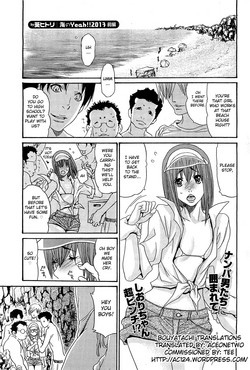 Umi no Yeah!! 2013 ~The Peaceful Married Couple's Hair Trigger Crisis~ Ch.1