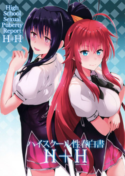 Highschool Seishun Hakusho H+H | High School Sexual Puberty Report H+H (Highschool DxD) [English] =The Lost Light=