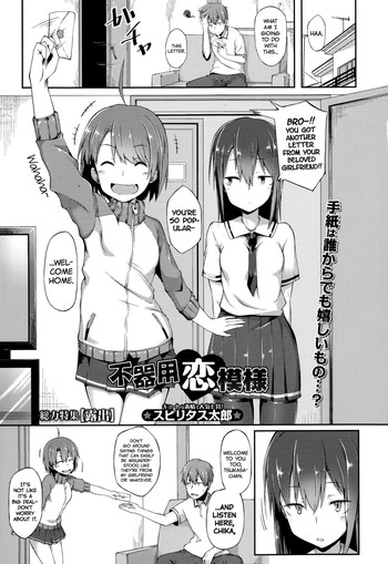 Bukiyou Koi Moyou | A Clumsy Love (Comic Toutetsu 2015-10 Vol. 7) [English] =CW + Facedesk=
