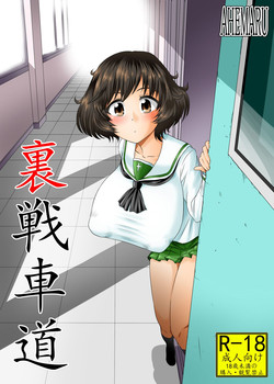 Ura Senshadou | Black Market Tankery (Girls und Panzer) [English] =SNP=