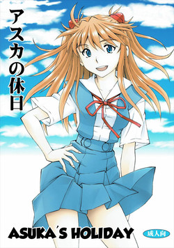 Asuka no Kyuujitsu | Asuka's Holiday (Neon Genesis Evangelion) [English] =SNP=