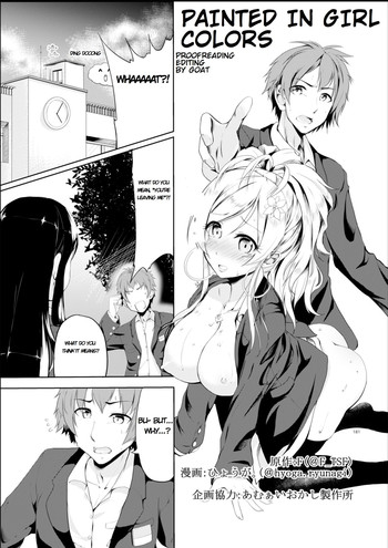 "Painted in Girl Colors" (English) - Ongoing