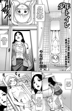 Shounen Toilet | Toilet Boy (COMIC Masyo 2015-06) [English] =TV=