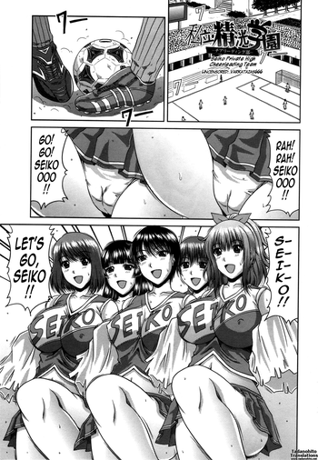 Shiritsu Seiko Gakuen ~Cheerleading Bu~ | Seiko Private High Cheerleading Team