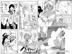 Gal no Ongaeshi
