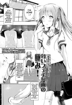 Olet nubes -Nioi Tatsu ha Shishunki Shoujo- | Olet nubes -Young Girl Who Reeks of Puberty-