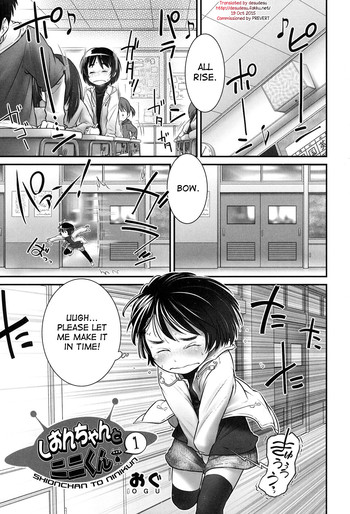 Shion-chan to Nini-kun 1 | Shion-chan and Nini-kun Ch. 1