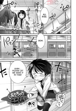 Shion-chan to Nini-kun 1 | Shion-chan and Nini-kun Ch. 1