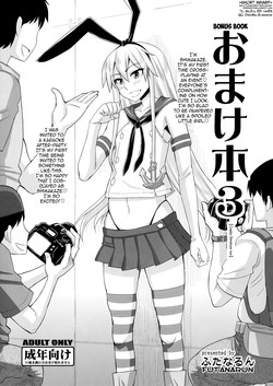 Omake Bon 3 | Bonus Book 3 - Cosplay Shimakaze-kun (Kantai Collection -KanColle-) [English] =SW=