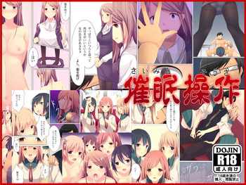 Saimin Sousa ~Saiminjutsu de Toorisugari no Joshi-tachi o Yaritai Houdai!~ | Hypnosis Operation ~ With My Hypnosis The Women Passing By Are An All-I-Can-Fuck Buffet ~