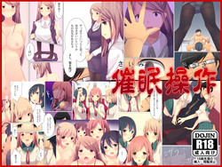 Saimin Sousa ~Saiminjutsu de Toorisugari no Joshi-tachi o Yaritai Houdai!~ | Hypnosis Operation ~ With My Hypnosis The Women Passing By Are An All-I-Can-Fuck Buffet ~