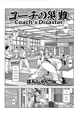 Coach's Disaster