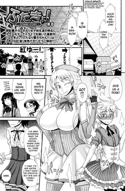 FutaKyo! ~Futanari Kyouko-chan~ #8 (COMIC Masyo 2016-04) [English] =SW=