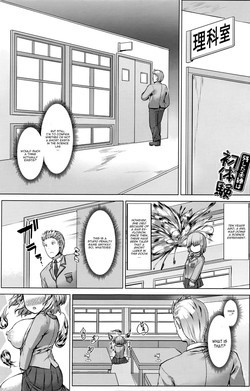 Nokoshita Miren wa Hatsutaiken