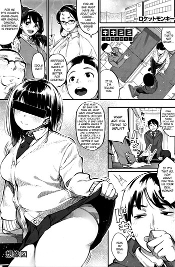 Kikimimi ~Risou no Kanojo~ | The Ideal Girlfriend