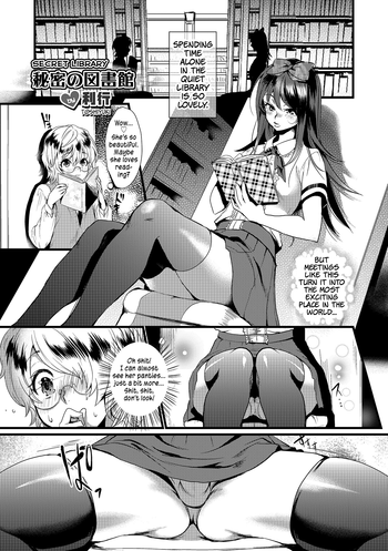 Himitsu no Toshokan | Secret Library (Otokonoko HEAVEN Vol. 18) [English] =SW=