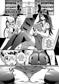 Himitsu no Toshokan | Secret Library (Otokonoko HEAVEN Vol. 18) [English] =SW=