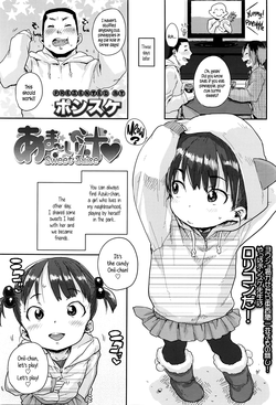 Amai Shiru | Sweet Juice