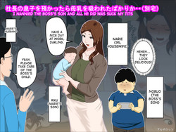 Shachou no Musuko o Azukattara Bonyuu o Suwareta Bakari ka.. (Bettaku) | I Nannied The Boss's Son And All He Did Was Suck My Tits