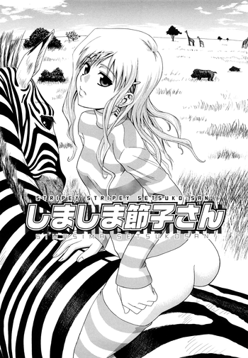 Shima-Shima Setsuko-san | Stripey Stripey Setsuko-san