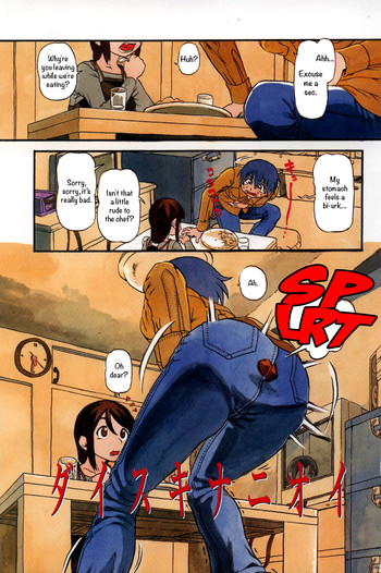 Daisuki na Nioi | The Scent of Love (Haeteru Onnanoko) [English] =LWB=