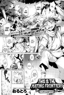 Koko ga Tanetsuke Frontier ~Daichi no Shou~ | This Is The Mating Frontier! ~Earth Chapter~