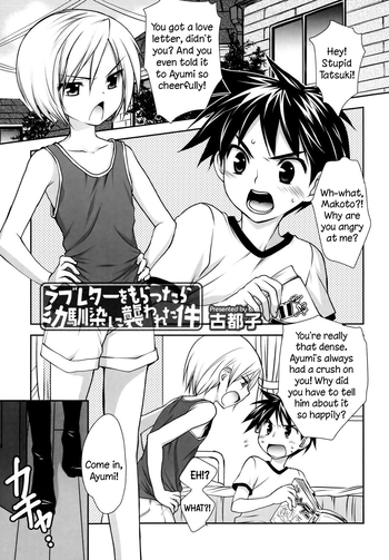 Love Letter o Morattara Osananajimi ni Osowareta Ken | Getting assaulted by childhood friends after recieving a love letter! (Koushoku Shounen Vol. 02) [English] =SW=