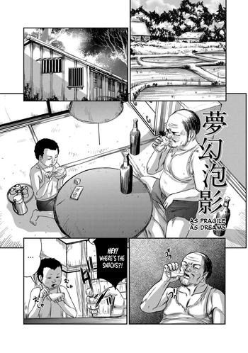 Mugen Houei | As Fragile As Dreams (Chitai Kairou) [English] =7BA=