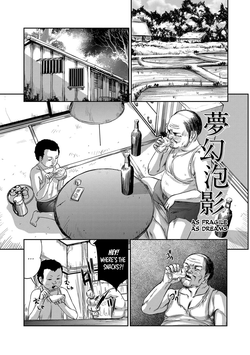 Mugen Houei | As Fragile As Dreams (Chitai Kairou) [English] =7BA=